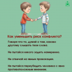 54-07_112_06_02_2026_Конфликты_4