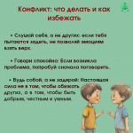 54-07_112_06_02_2026_Конфликты_1