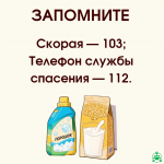 Бытовая_химия_5