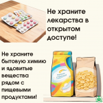 Бытовая_химия_3